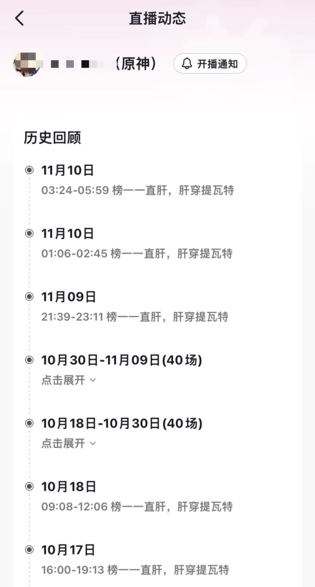 大学生连续5晚通宵直播后猝死 公司：没有强迫熬夜直播