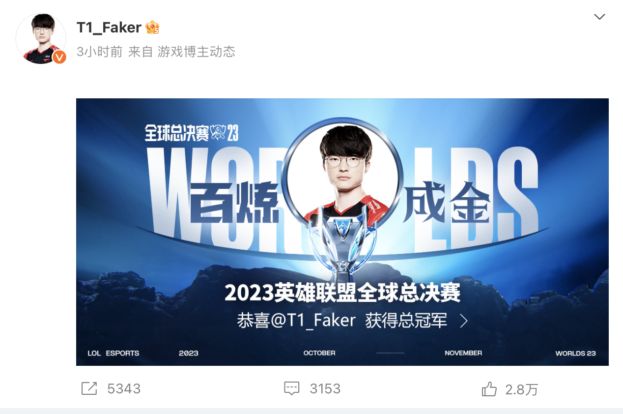 Faker年收入超4000万元 T1老板称Faker已拥有一栋大楼