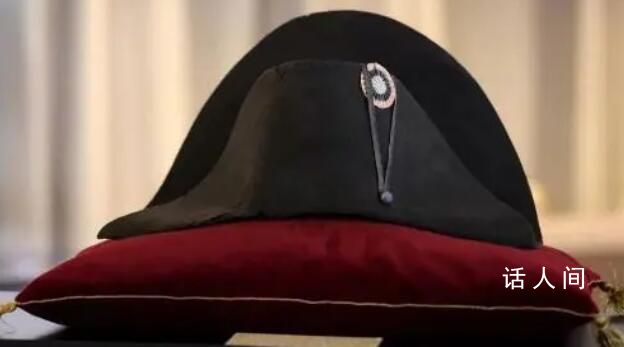 拿破仑黑毡帽将拍卖 估价在60万到80万欧元之间