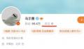 乌尔善取关封神所有演员 其关注列表为0