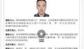 男子被赣州法院悬赏950万通缉 秦荣月个人资料介绍