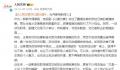 人民文娱评以爱为营 为何惹恼新闻人？