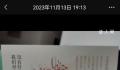 27岁研究生离世前一天发文感恩感谢 杨荣琦个人资料介绍