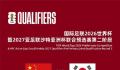 “中韩之战”球票已经售罄 票价总体亲民