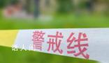 黑龙江一平房突发火灾7人遇难 目前起火原因还在调查中