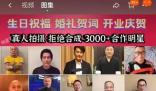 关晓彤檀健次方否认有偿录祝福 称不会开放这样的窗口和渠道