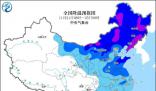 寒潮将至局地气温零下24度 长江中下游及以北降温明显
