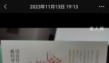 27岁研究生离世前一天发文感恩感谢 杨荣琦个人资料介绍
