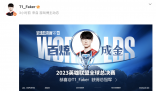 T1老板称Faker已拥有一栋大楼 Faker年收入超4000万元