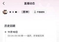 大学生连续5晚通宵直播后猝死 公司：没有强迫熬夜直播