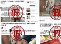 外卖员为彩礼加班累死系谣言 自媒体炮制文案只为收割流量