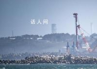日本第三批核污水排放结束 已有超过2.3万吨核污水排入大海