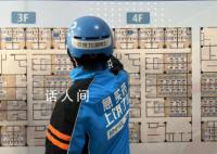 首个外卖骑手星级公寓来了 就像住进了宾馆一样