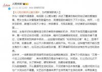 人民文娱评以爱为营 为何惹恼新闻人？
