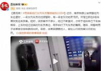 男乘客拍打女列车员臀部被拘10日 铁警迅速出击将其抓获