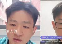天津助学金事件当事人称已申请休学 受到持续一个月的网暴精神几乎崩溃