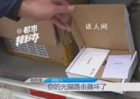 河南联通被曝强迫用户更换光猫 导致用户无法上网