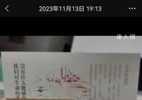 27岁研究生离世前一天发文感恩感谢 杨荣琦个人资料介绍