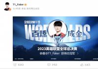 Faker年收入超4000万元 T1老板称Faker已拥有一栋大楼