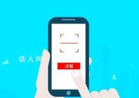 人民日报评扫码成生活必选项 二维码已渗透到人们生活的方方面面