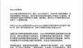 OpenAI员工逼宫董事会让奥特曼回归 至少743人写联名信