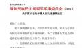 缅甸老街仍有两三万华人滞留 要求果敢老街外籍人员迅速撤离战区