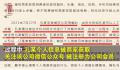 顾客扫码被获取个人信息 商家赔5000