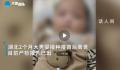 男婴打疫苗后离世 尸检报告已出