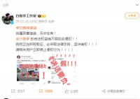 白敬亭嫖娼被抓?工作室辟谣
