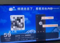 电视家宣布暂停服务 不少网友表示自己充了会员