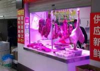 12月起全面禁用生鲜灯?多省回应