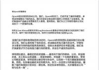 OpenAI员工逼宫董事会让奥特曼回归 至少743人写联名信
