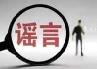 江西警方辟谣娱乐城碎尸案 当事人已被处以行政处罚