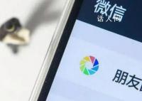 朋友圈三天可见是不合群表现?不合群的人有哪些表现