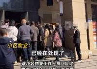 寿衣店开小区旁遭业主堵门反对 目前正在处理