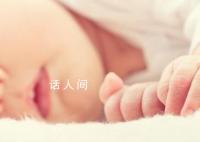 专家称直接发钱鼓励生育效率最高 直接发钱鼓励生育是好方式吗