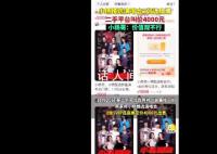 小杨哥演唱会免费门票被2000元叫卖 商家：小杨臻选演唱会的门票是朋友赠予的