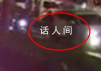 警方通报一学校职工酒驾致1死2伤 案件正在进一步办理中