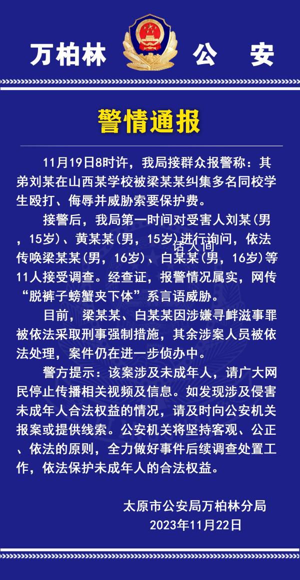 男生遭同学用螃蟹夹下体?警方回应