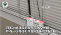 日媒称朝鲜发射导弹 冲绳上空响警报