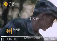大学毕业在没信号的山里工作13年 每天巡山十几公里