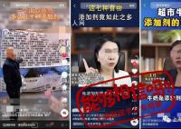 吃一碗方便面32天才能解毒?食品添加剂≠非法添加物