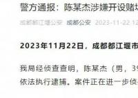 斗鱼涉赌直播间年流水1.77亿 斗鱼频频被曝出直播涉赌