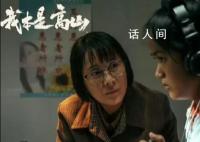 网友评论不看我本是高山遭官号拉黑 觉得非常离谱