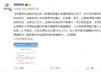体育由副科变主科?教育部回应