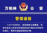 男生遭同学用螃蟹夹下体?警方回应