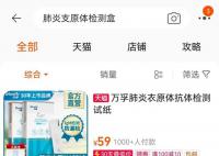 自测支原体阳性就是感染了?检测结果准确率低不建议自行检测