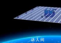 中国正在研制形似“飞毯”的卫星 已完成翼阵合一卫星的二维展开关键技术攻关