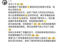 于文亮妈妈发声 因自己患病导致儿子承受双重压力
