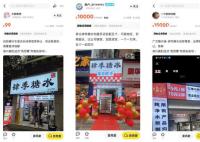 “疯长”的无人糖水铺被挂二手平台 现在一天卖不到一百杯连成本都覆盖不了